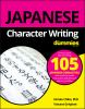 Japanese_character_writing_for_dummies