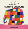 Elmer_s_colours