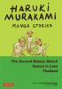 Haruki_Murakami_manga_stories