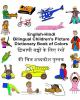 English-Hindi_bilingual_children_s_dicitionary_book_of_colors