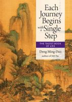 Each_journey_begins_with_a_single_step